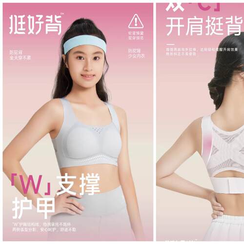 专柜挺好背防驼背少女内衣发育期学生固定杯怡兰芬运动背心2件装