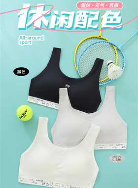 正品粉愿63175少女内衣三阶段初高中学生速干运动防震背心青春期