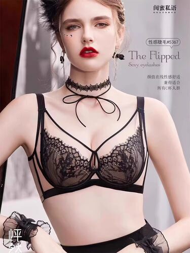 闺蜜私语内衣5367超薄水晶C杯大胸显小软钢圈收副乳防下垂文胸