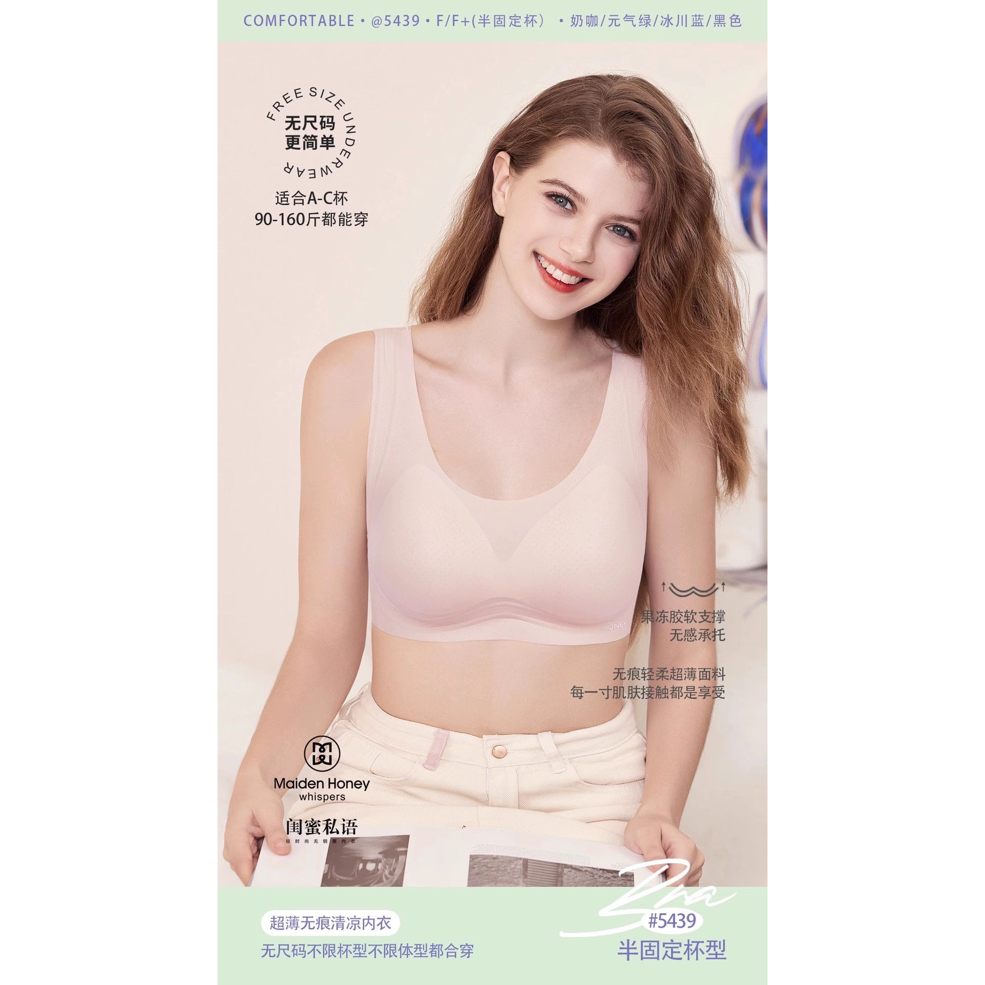 闺蜜私语5439减压背心式文胸罩无痕运动夏季薄款内衣女无钢圈5438