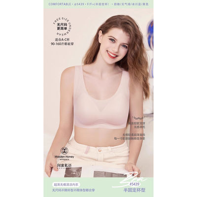 闺蜜私语5439减压背心式文胸罩无痕运动夏季薄款内衣女无钢圈5438