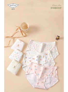 秘语内裤62045/62046/62047艺术旅途 锦丝蛋白舒适女士中腰平角裤