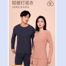 三针内衣男内衣45102薄舒绒轻中圆领净色套装棉毛衫女46102秋衣裤