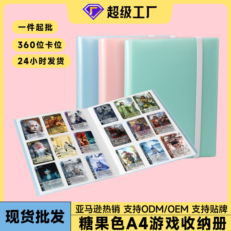 南郭良品9格绑带卡册球星游戏卡收纳册动漫宝可梦奥特曼收集糖果