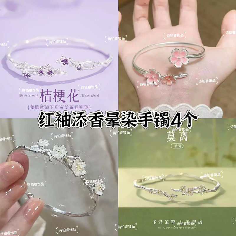 南郭良品莫离手镯女款茉莉花设计细款轻奢感精致开口手镯