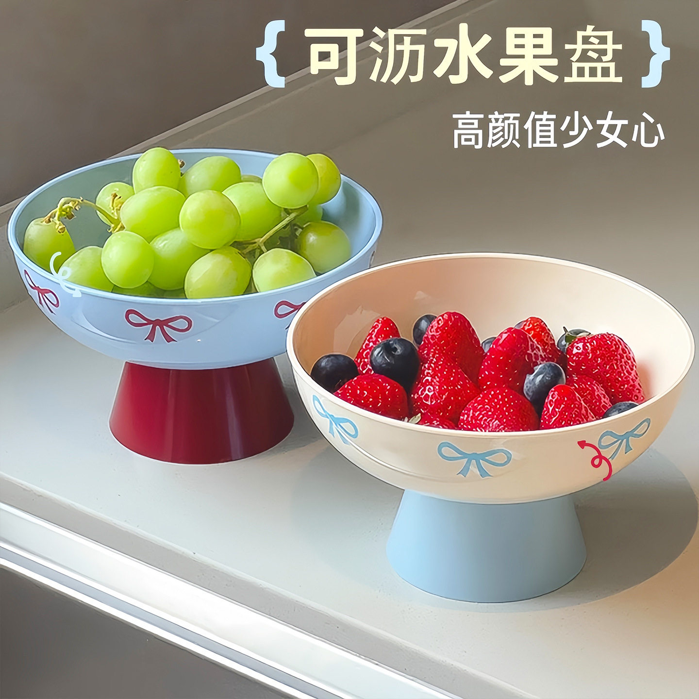南郭良品高脚水果盘沥水盘客厅家用新款高颜值轻奢高档小精致沥水