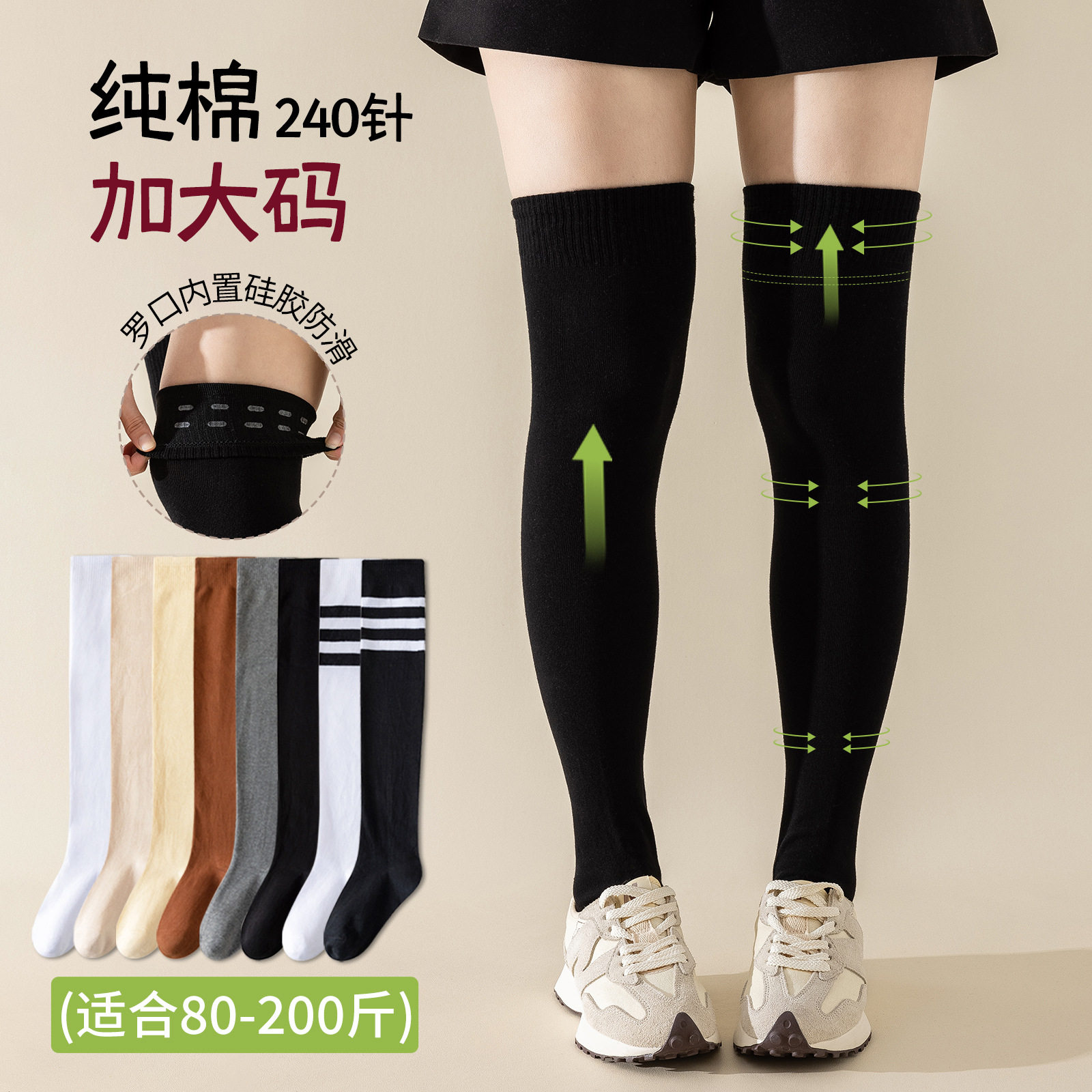 南郭良品大码过膝袜女大腿袜子女秋冬季加大长袜纯棉高筒加长过膝