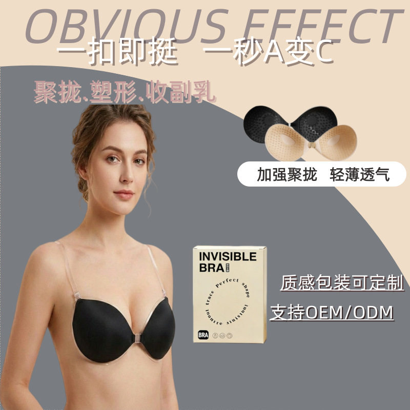 南郭良品胸贴女加厚5cm小胸平胸外扩显大聚拢胸无痕隐形乳贴5