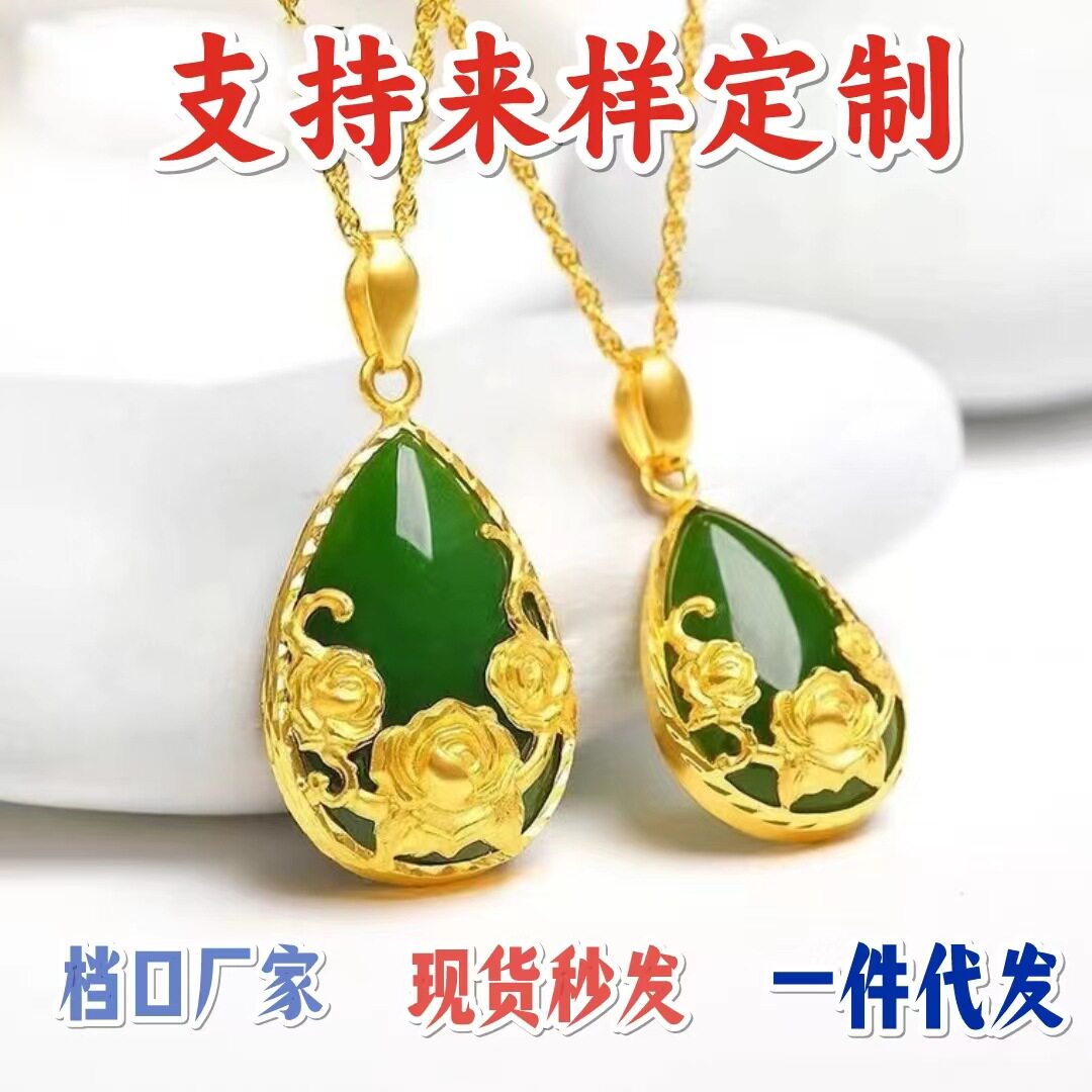 南郭良品越南沙金玫瑰水滴形吊坠婚庆项链仿真女士宝石挂坠直播