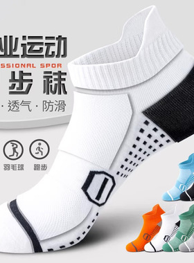 南郭良品袜子男短袜夏季薄款网眼透气防臭船袜男士运动休闲袜诸暨