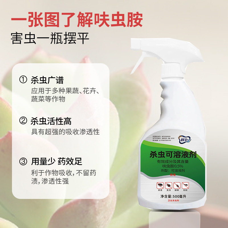 南郭良品跳蚤药灭除跳蚤杀虫剂呋虫胺喷雾床单被罩猫狗驱虫家用