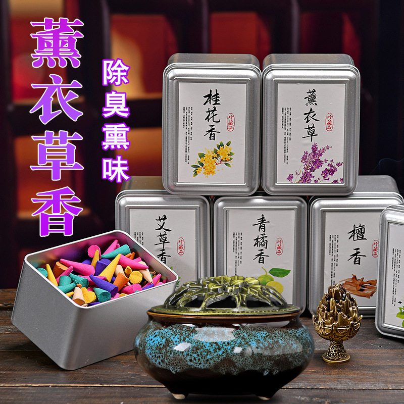 南郭良品天然松塔塔香檀香家用室内房间卫生间酒店艾草味持久留香