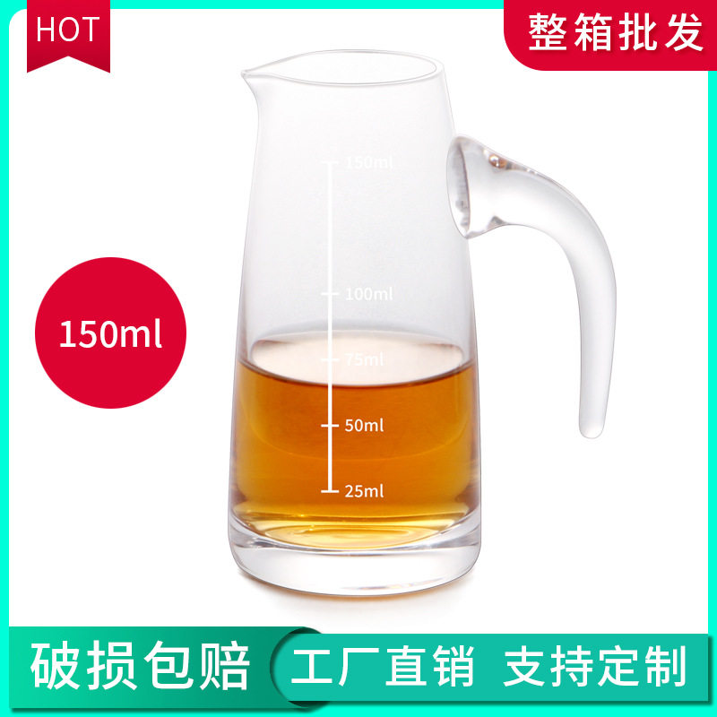 南郭良品白酒分酒器倒酒壶烈酒醒酒器家用公道杯量酒器带刻度小号