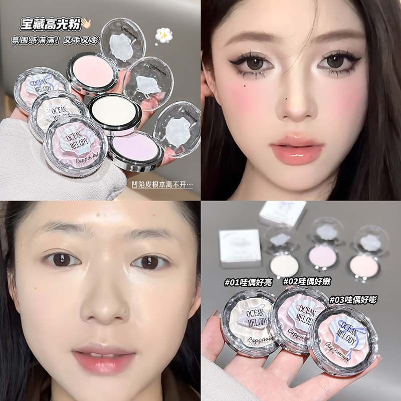 南郭良品CAPPUVINI自然嘭感高光粉 粉质细腻立体妆容面部高光提亮