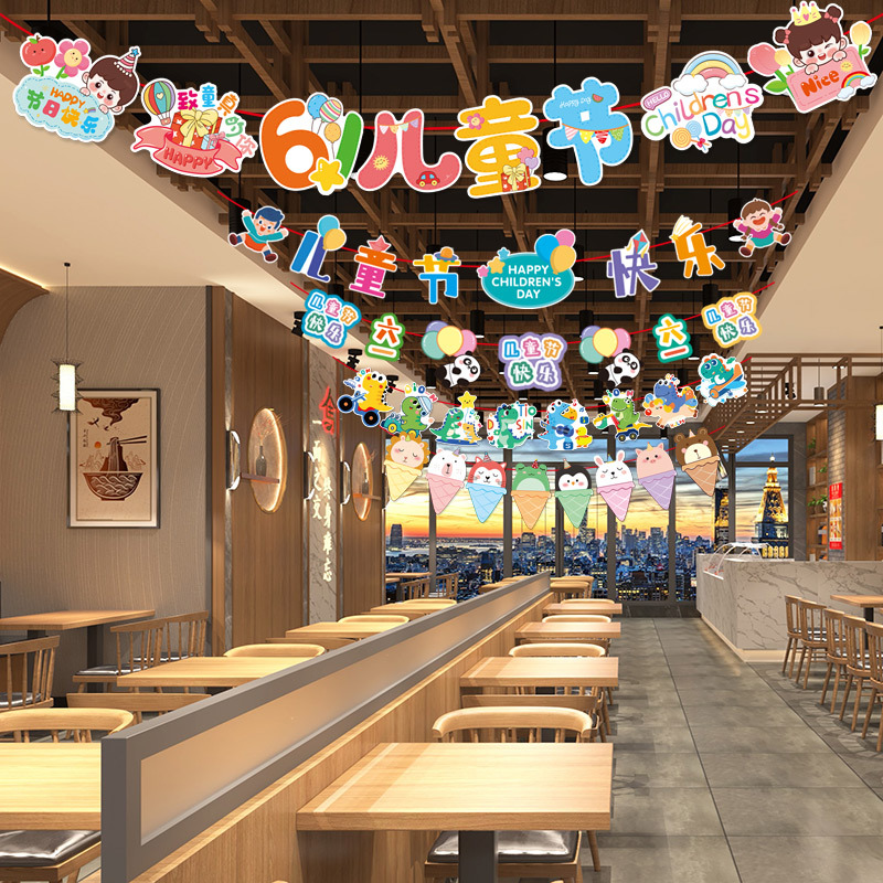 六一儿童节场景生日彩旗派对房间