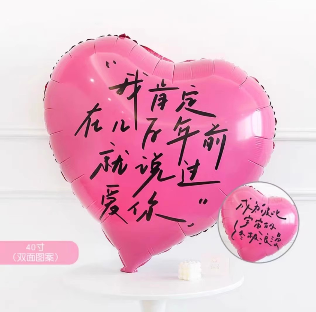 福州发货网红爱心气球手持杆道具表白求婚结婚拍照领证登记氛围感