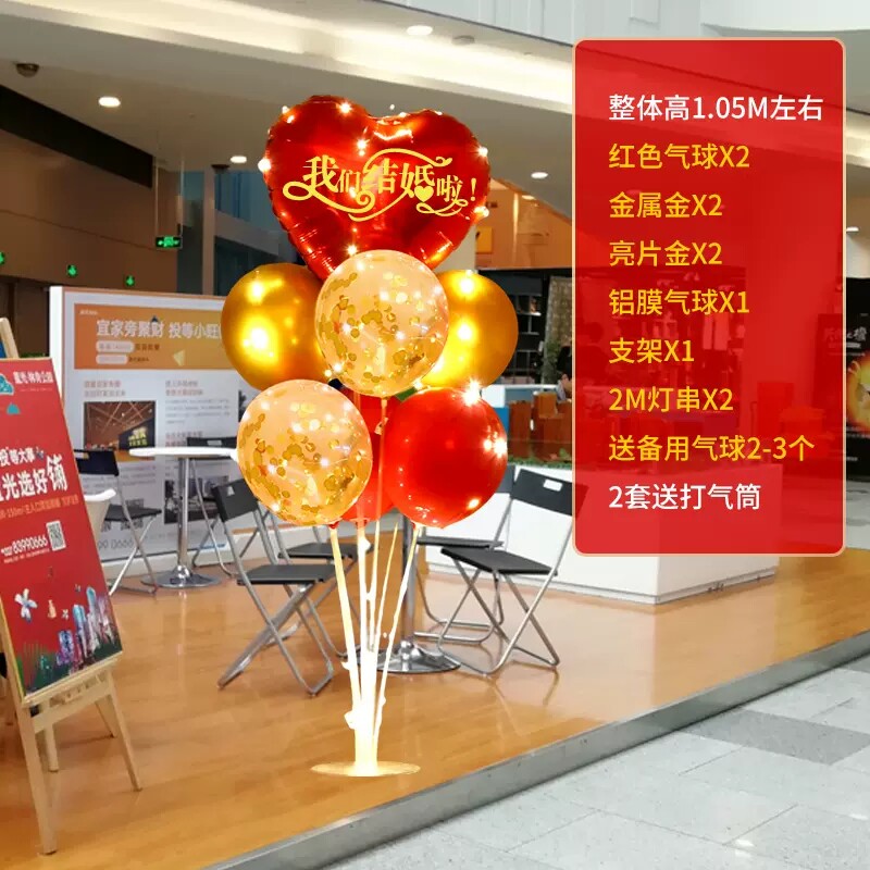 婚房地飘气球装饰创意浪漫结婚新气球