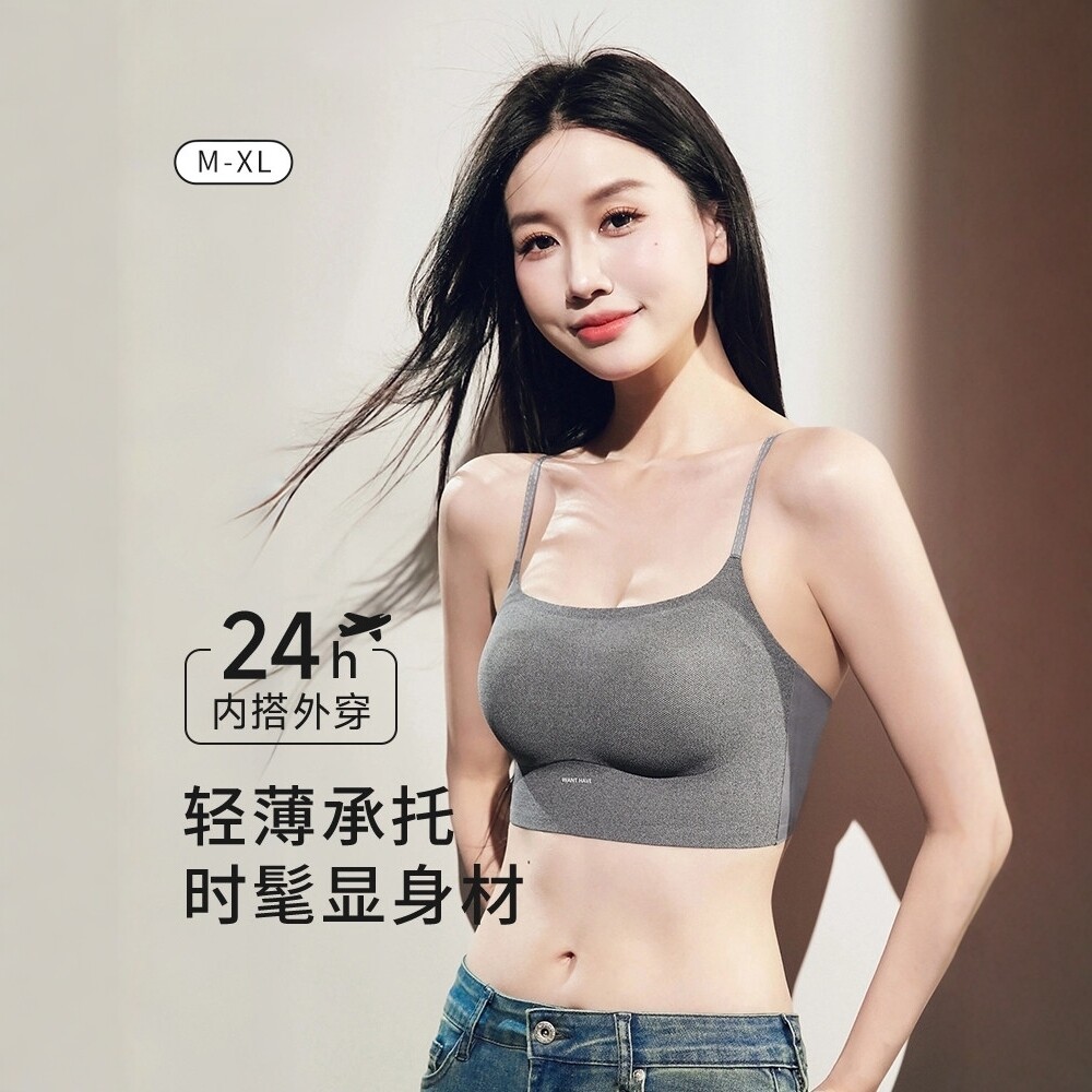 美背吊带小胸聚拢无痕运动风内衣