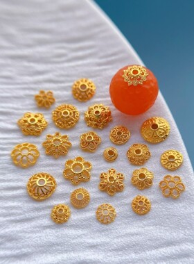 古法金花托隔珠垫片diy手工饰品