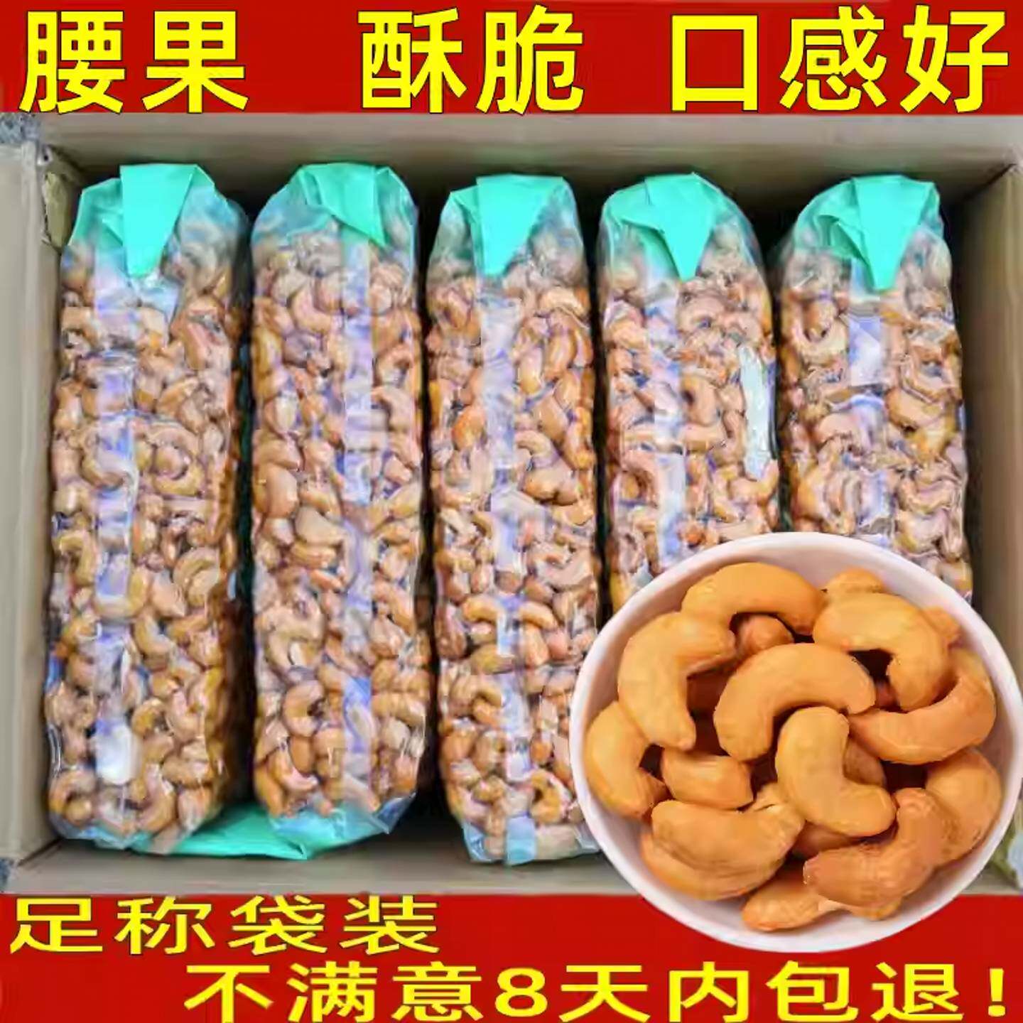 腰果散装发批2026新货炭烧腰果紫皮腰果带皮紫衣盐焗腰果越南腰果