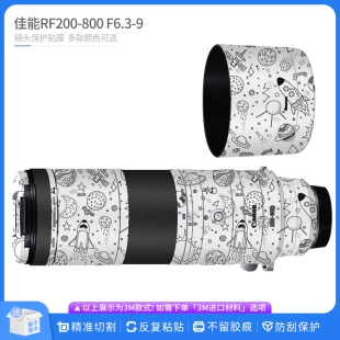 9镜头保护贴膜 F6.3 全包贴纸背膜迷彩贴皮 800 适用于佳能RF200