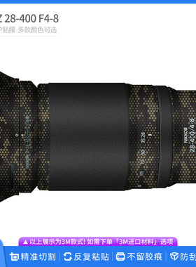 适用于尼康Z 28-400 F4-8镜头保护贴膜z28 400全包贴纸