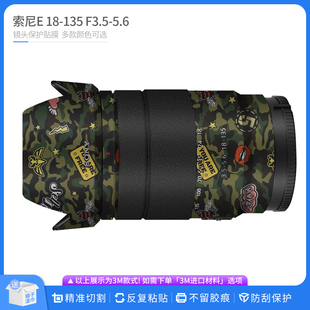 适用于索尼E18-135 F3.5-5.6镜头保护贴膜18135全包贴纸卡通贴皮