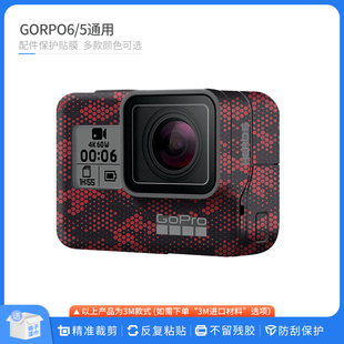 碳纤贴 适用于GORPO6运动相机贴膜Gopro Hero5保护膜电路卡通贴纸