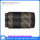 适用于佳能EF 55200贴纸碳纤卡通贴皮 200镜头保护膜Canon