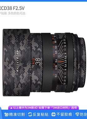 适用于哈苏XCD38 F2.5镜头保护贴膜38V F2.5全包卡通贴纸防刮贴皮
