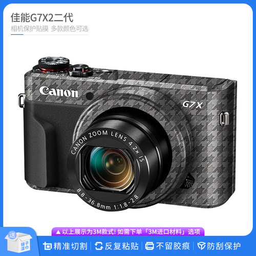 适用于佳能EOS G7X2相机保护贴膜Canon g7x2机身防刮贴纸