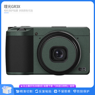 gr3x机身全包贴纸卡通改色贴膜 适用于理光GR3X相机保护膜Ricoh