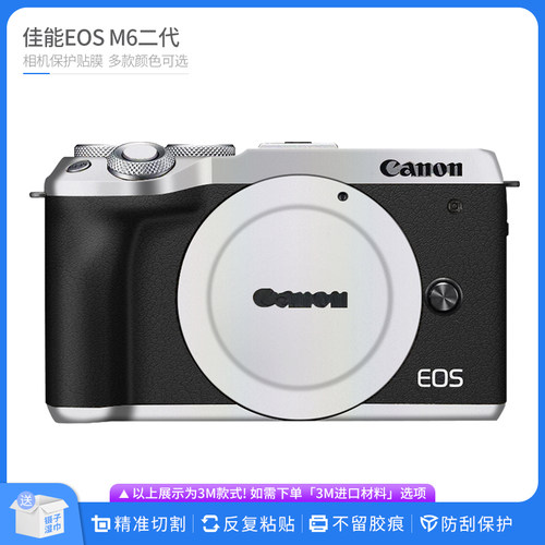 佳能EOSM62相机保护贴膜
