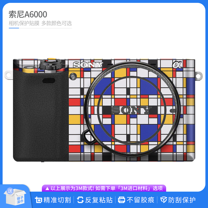 索尼A6000相机保护贴膜