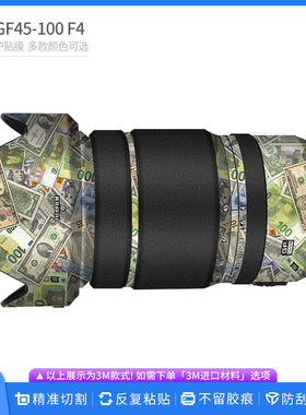 适用于富士GF45-100 F4镜头保护贴膜fujifilm卡通贴纸碳纤维贴皮