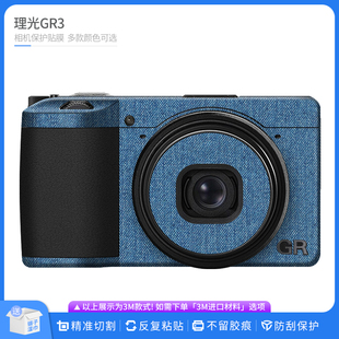 GR3机身贴纸全包磨砂卡通贴皮 适用于理光GR3相机保护贴膜Ricoh