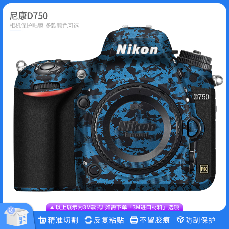 适用于尼康D750相机保护贴膜NIKON d750机身全包贴纸碳纤卡通贴皮