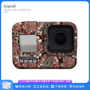 适用于GoPro Hero 8 Black运动相机保护贴膜Gopro8 贴纸卡通贴皮