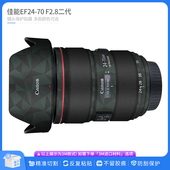 适用于佳能EF24 F2.8二代镜头保护贴膜2470贴纸磨砂卡通贴皮