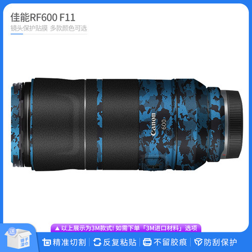 佳能RF600F11镜头保护贴膜