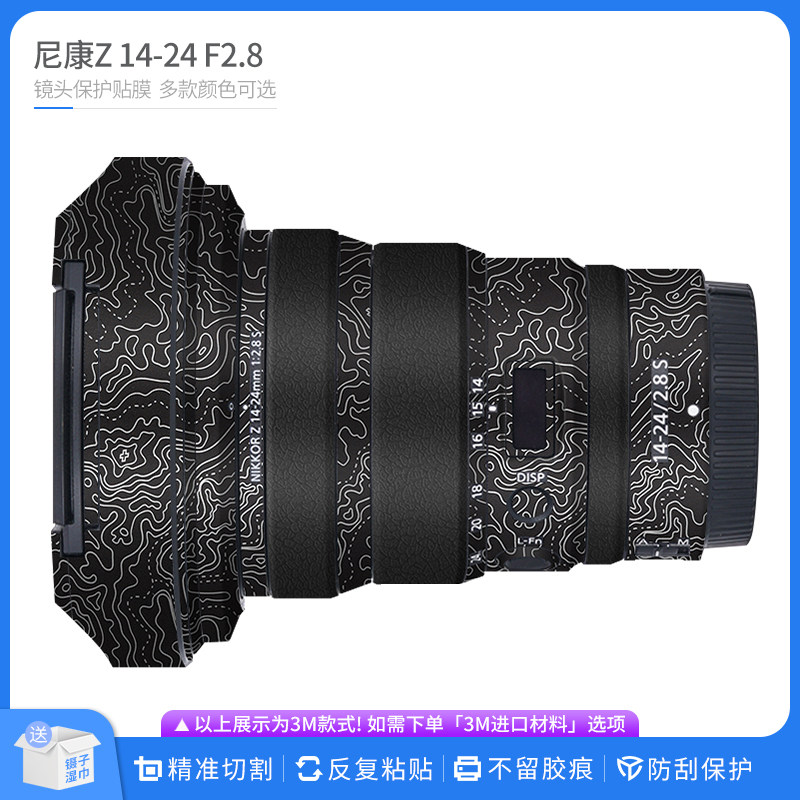 机肤熊 适用于尼康Z 14-24 F2.8 S镜头保护贴膜z1424全包卡通贴纸