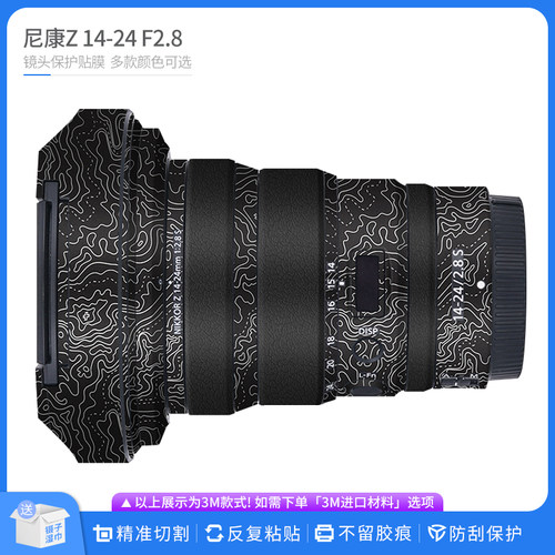 机肤熊 适用于尼康Z 14-24 F2.8 S镜头保护贴膜z1424全包卡通贴纸