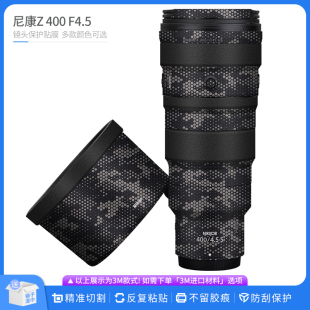 适用于尼康Z F4.5镜头保护贴膜z400f4.5全包迷彩卡通碳纤贴纸 400