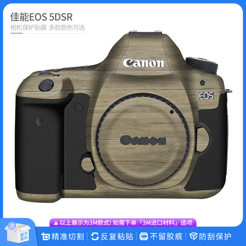 佳能5DSR相机保护贴膜