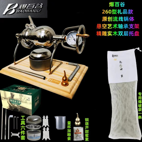 家用迷你爆米花机老式粮食放大器