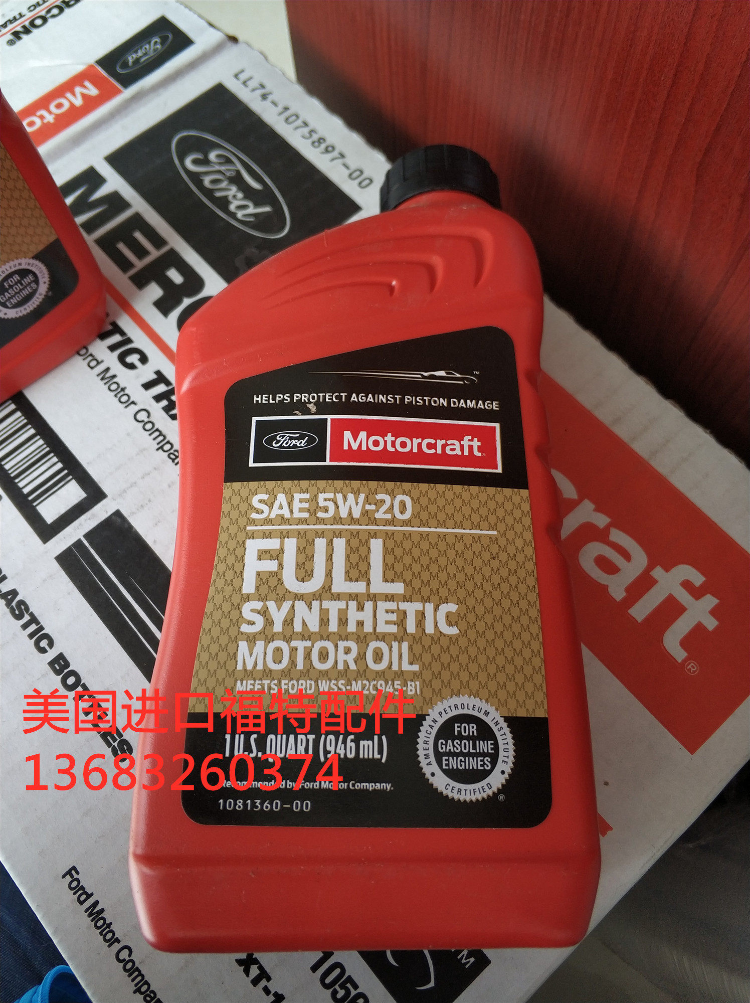 美国进口福特探险者3.5林肯MKT机油保养套5w20全合成机油6桶+三滤