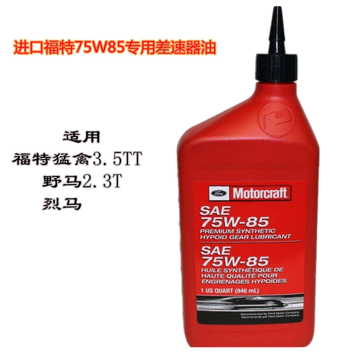 正品包邮福特原装进口产品