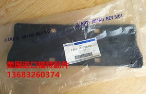 美国进口福特探险者16款2.3探险者牌照板牌照托架前牌照底座正品