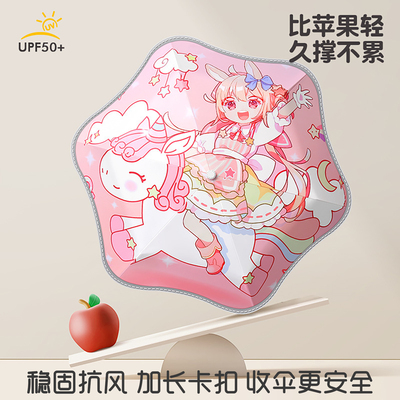 国标儿童伞圆角安全防回弹折叠伞