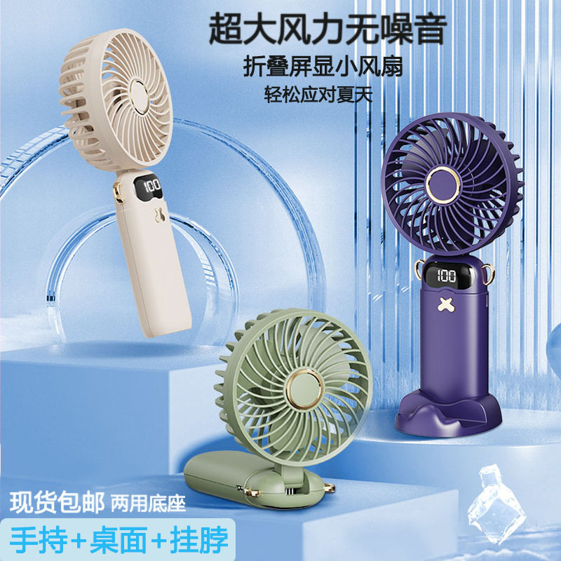 手持迷你小风扇便携式挂脖usb充电大风力学生宿舍桌面静音电风扇